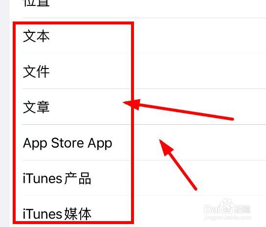 iPhone14如何在合并后文本这设置iTunes产品类型