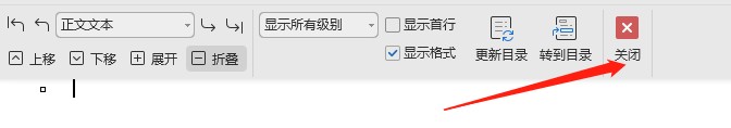 WPS怎样设置大纲版式