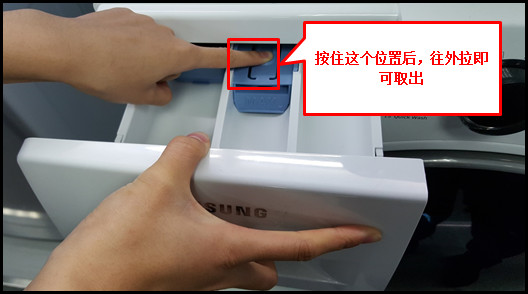 三星洗衣机WW80J6210DS如何清洗洗涤剂盒子?