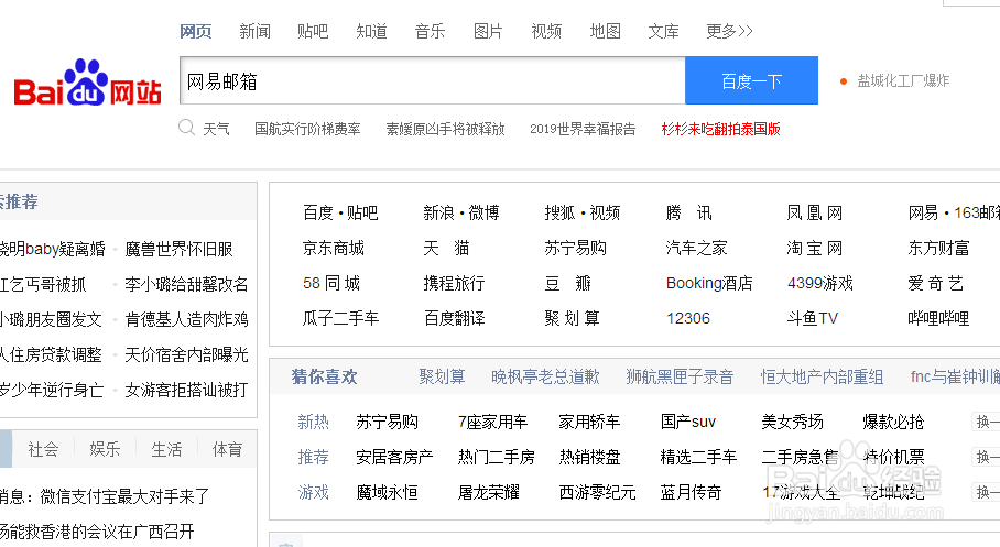 如何注册网易邮箱