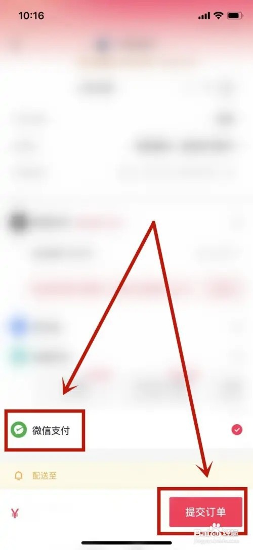 为什么抖音不能微信支付?