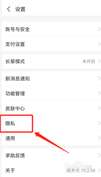 怎样找黑名单里的人