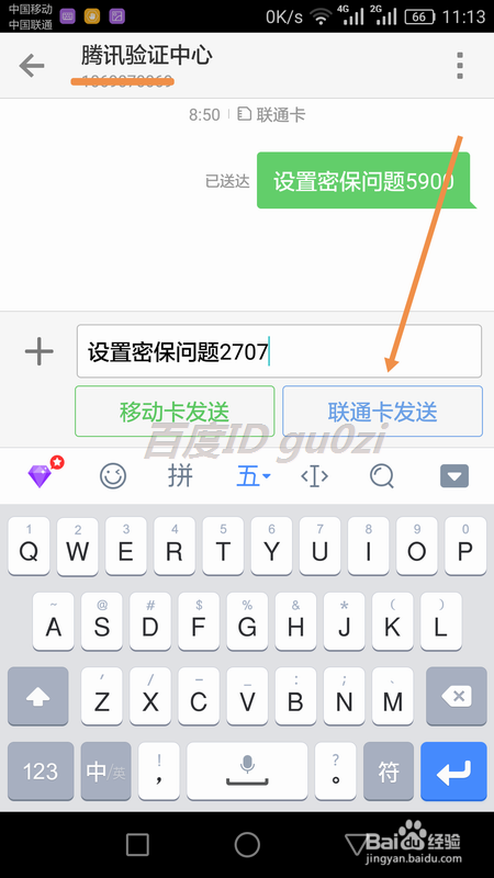 如何提高腾讯安全中心的星级