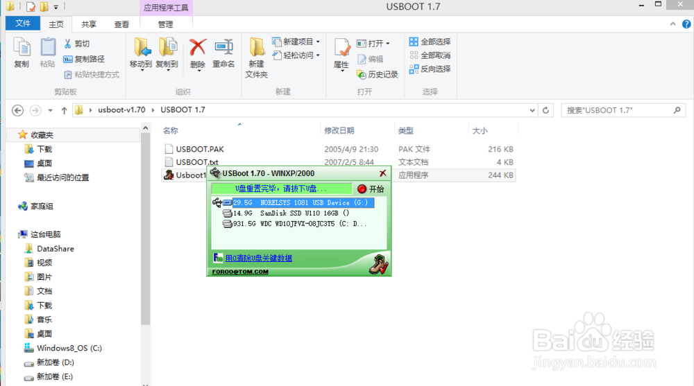 TF卡制作成启动盘后，再格式化插入手机无法识别