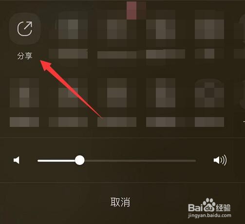 qq音乐在听的歌怎样设置到微信状态