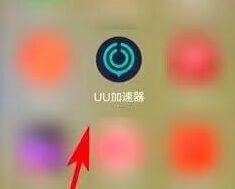网易UU网游加速器如何查看当前版本信息