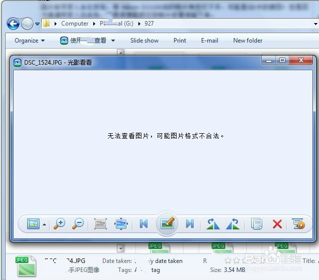 照片打不开怎么办