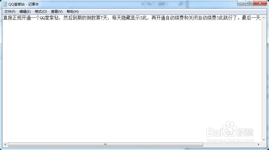 简单免费卡十五个永久的会员业务(正常使用)