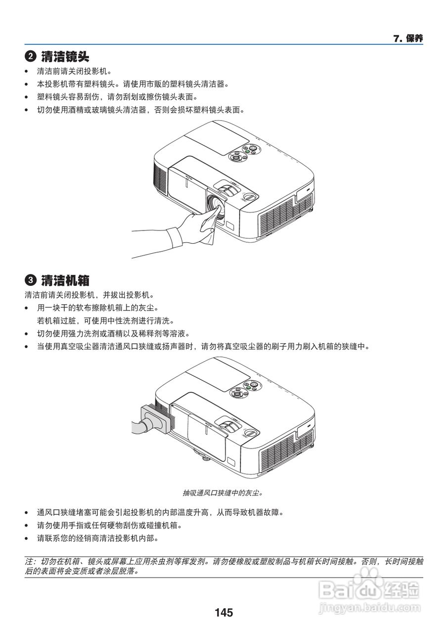 NEC NP-P420X+投影机使用说明书:[16]