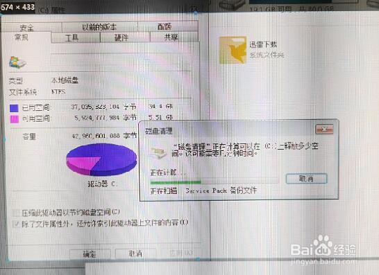 C盘空间不足怎么办？