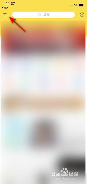 酷我音乐怎么关闭显示歌手写真