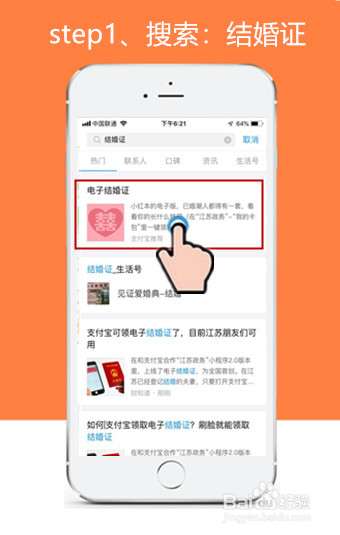 2018，支付宝电子结婚证怎么领取?入口在哪里