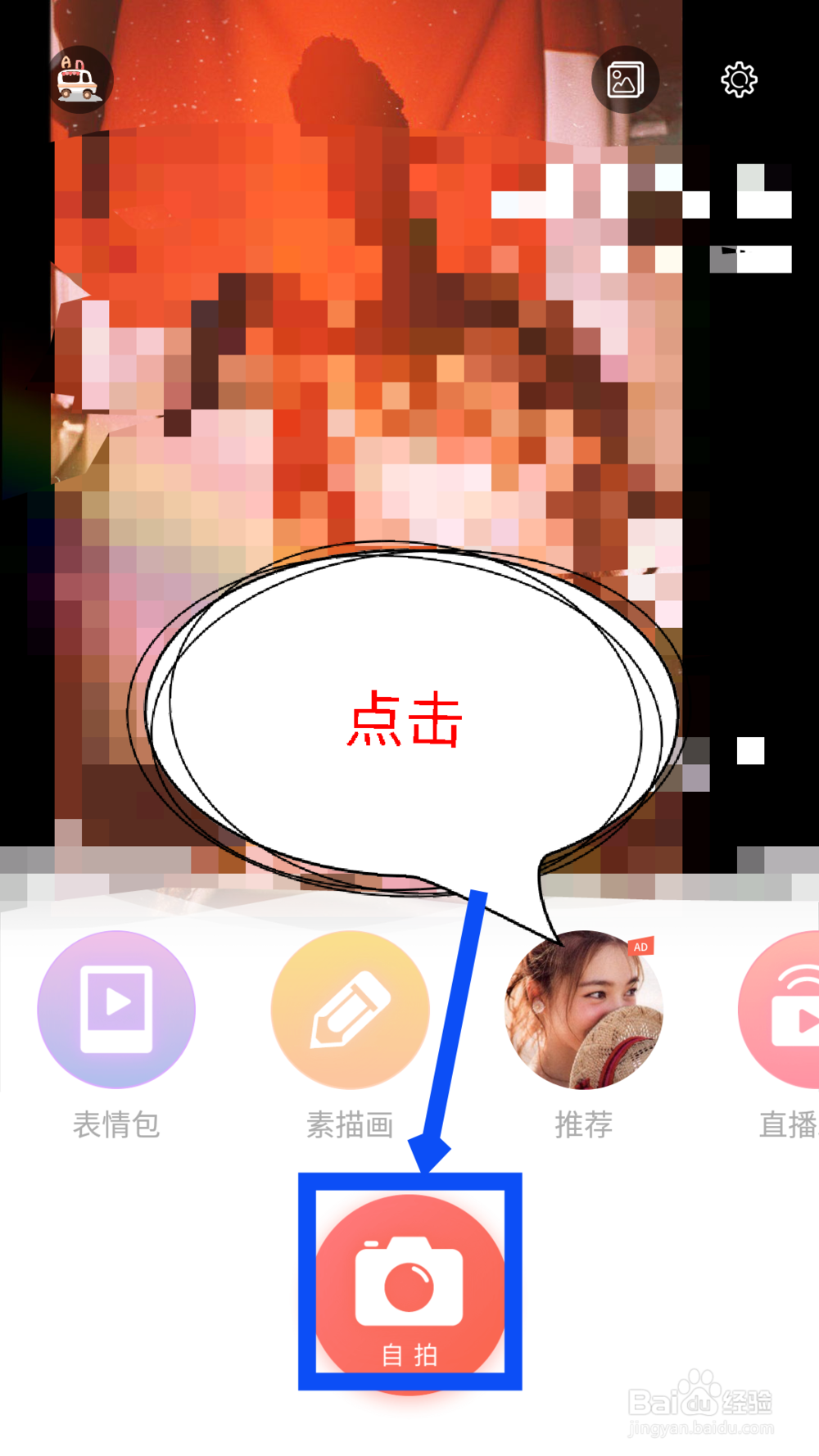 无他相机怎么添加音乐