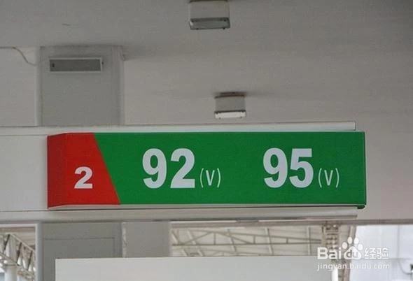 中石油自助加油操作步骤