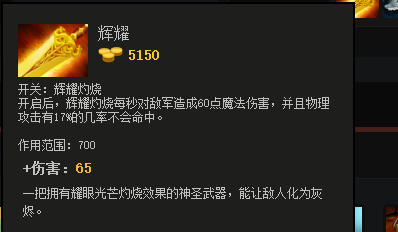 DOTA2发条技师出装路线