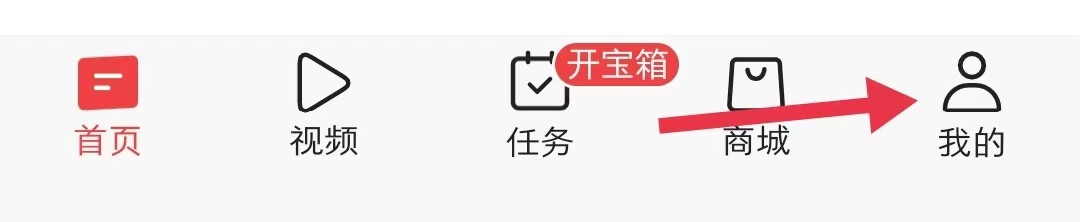 如何在今日头条软件里查看隐私设置