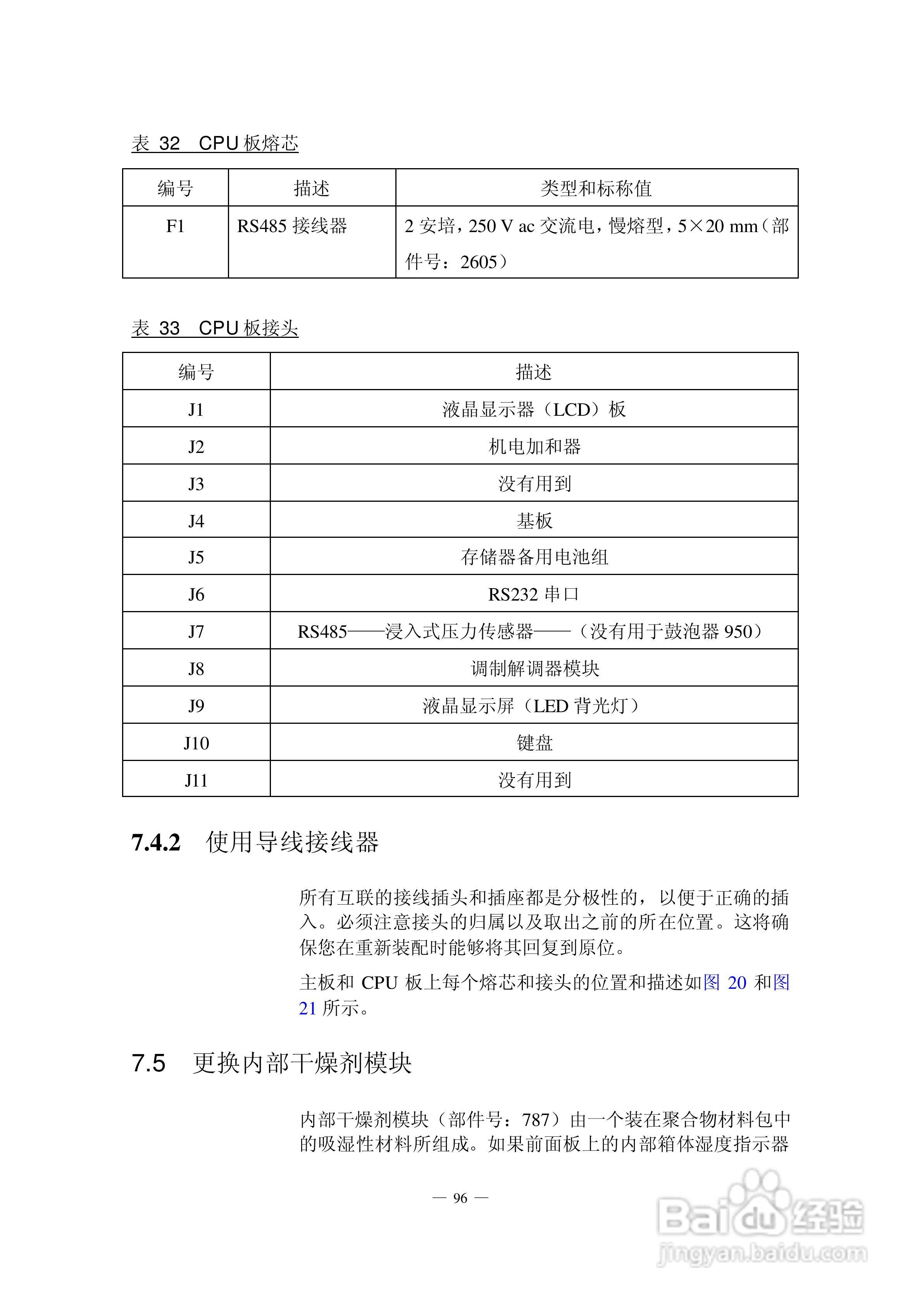 HACH 950 型流量计使用说明书:[11]