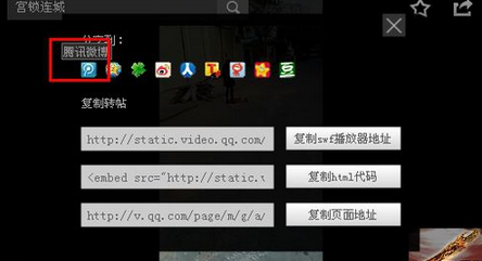 qq空间怎么转发到微信上