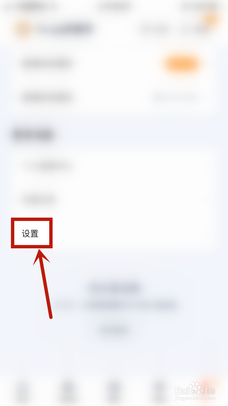 度小满金融怎样开启指纹支付