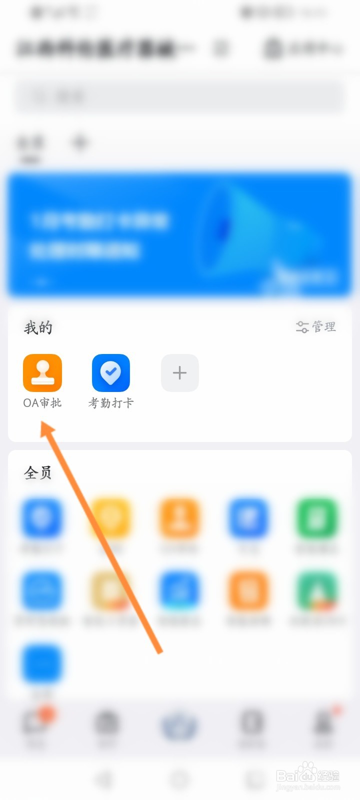 钉钉oa审批怎么设置审批人