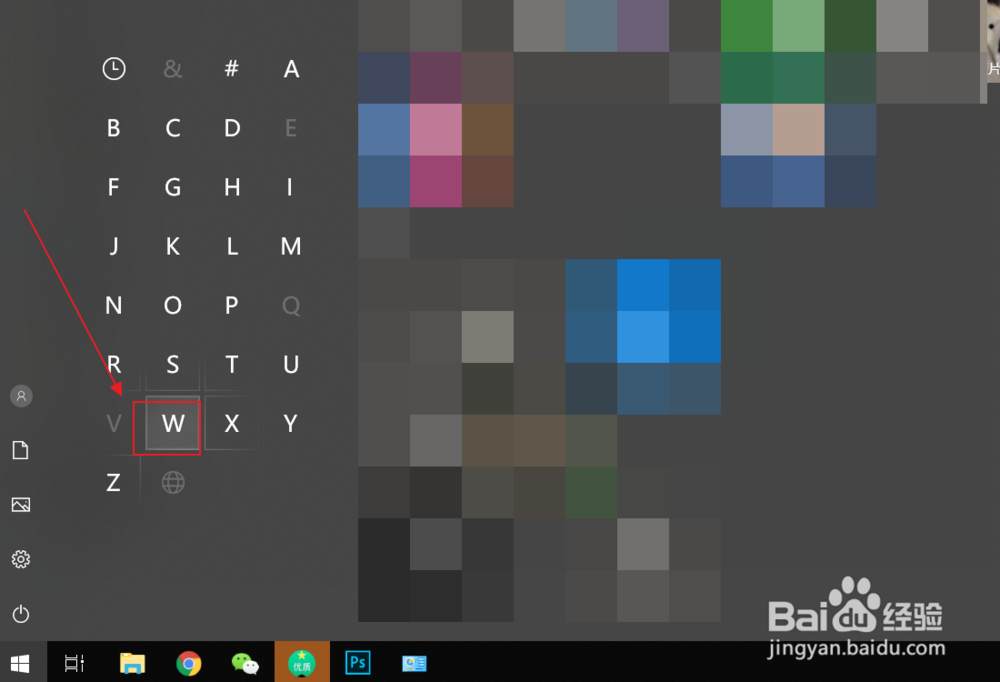 win10的控制面板在哪里?