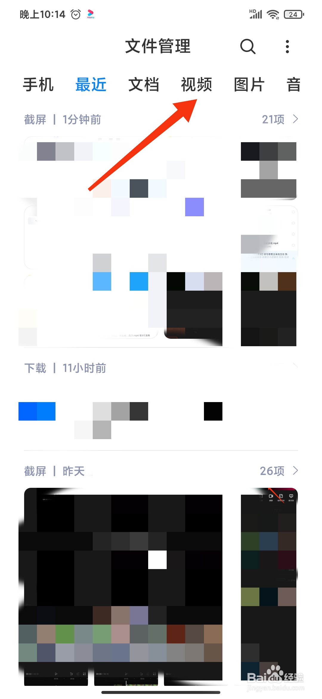 手机上如何将视频转换成mp4