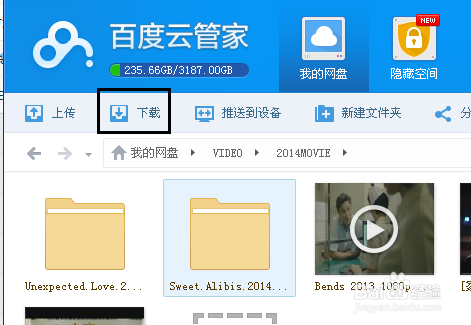 怎样使用百度云管家下载文件