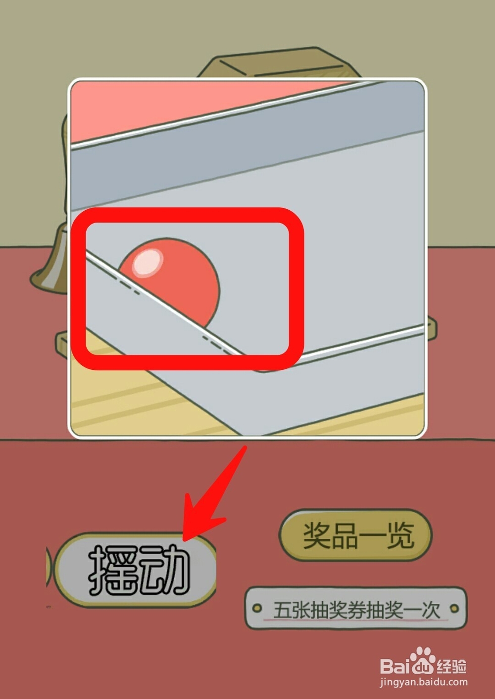 旅行青蛙没有护身符怎么办