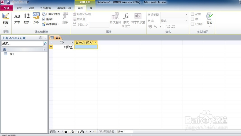 Office2010产品激活失败如何解决