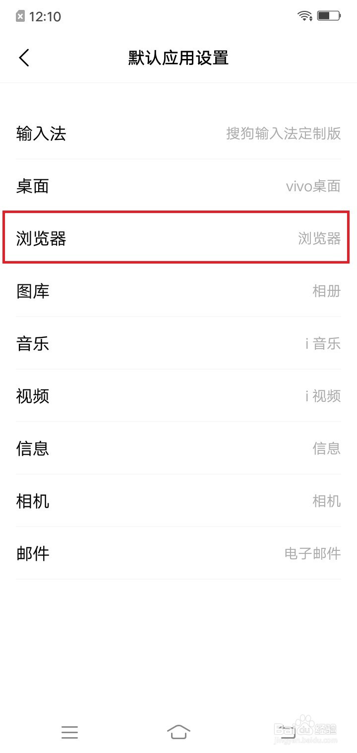 QQ浏览器怎么设置默认浏览器