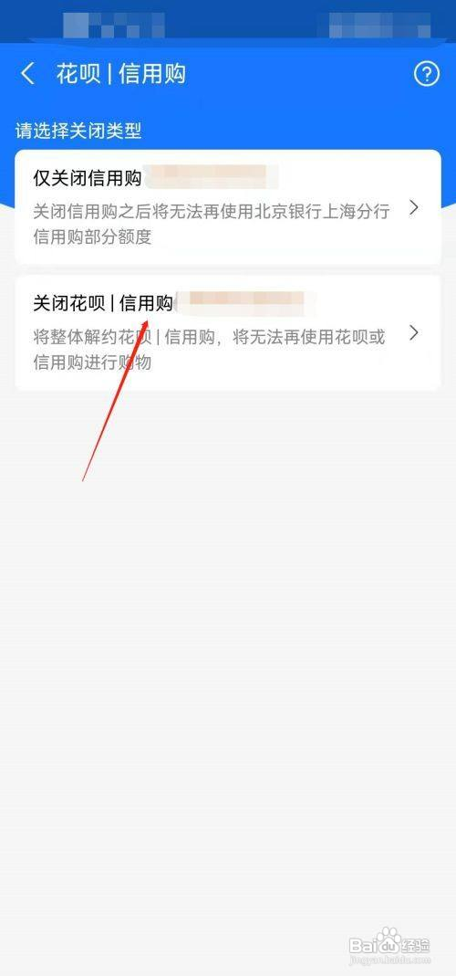 在哪里关闭支付宝信用购