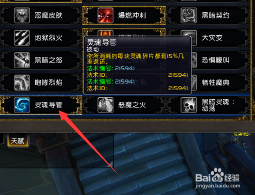 魔兽世界9.0毁灭术天赋怎么加点