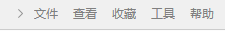 用浏览器如何收藏自己喜欢的网页