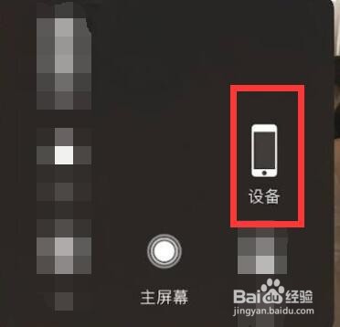 iphone7plus截屏怎么截