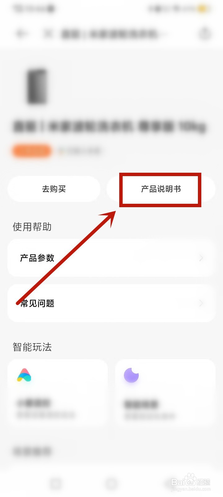 全自动洗衣机童锁怎么解开