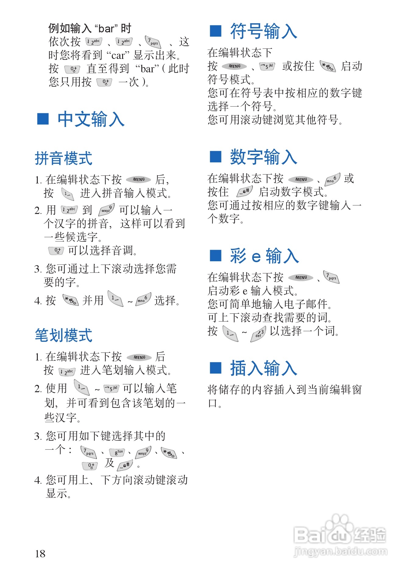 诺基亚6135手机使用说明书:[2]