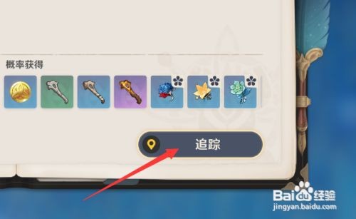 原神深海龙蜥位置怎么去