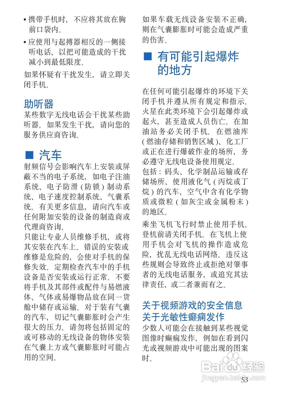 诺基亚6135手机使用说明书:[6]