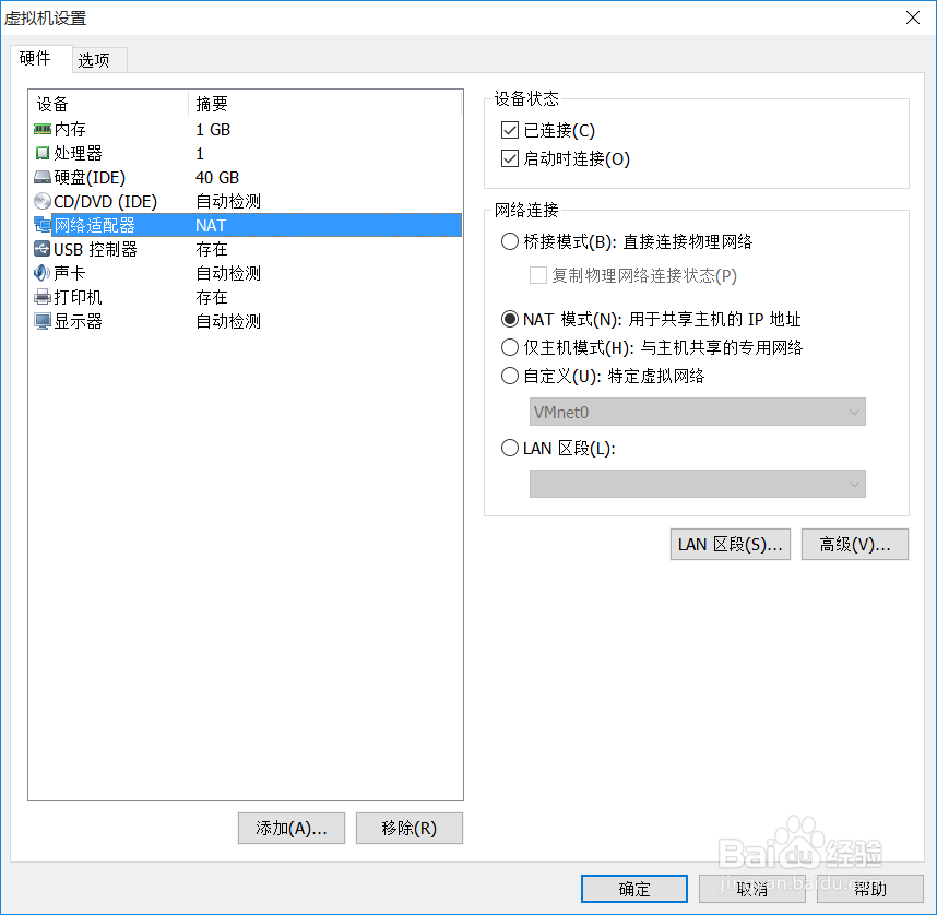 VMWare虚拟机访问宿主机oracle