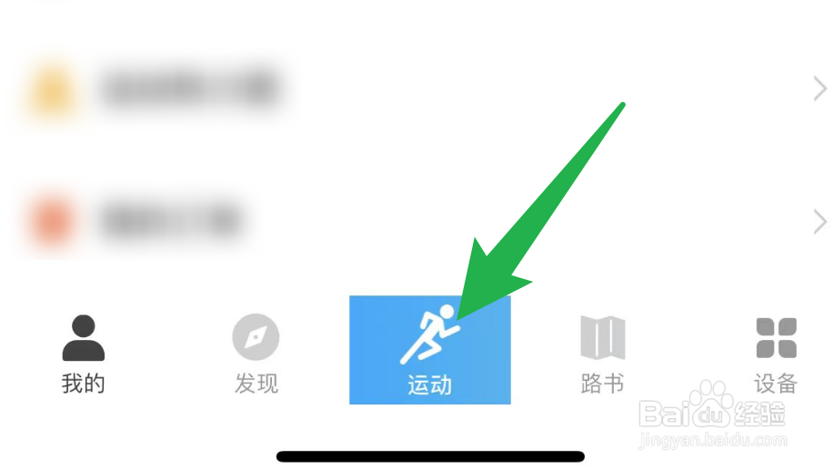如何使用行者App来记录骑行数据？