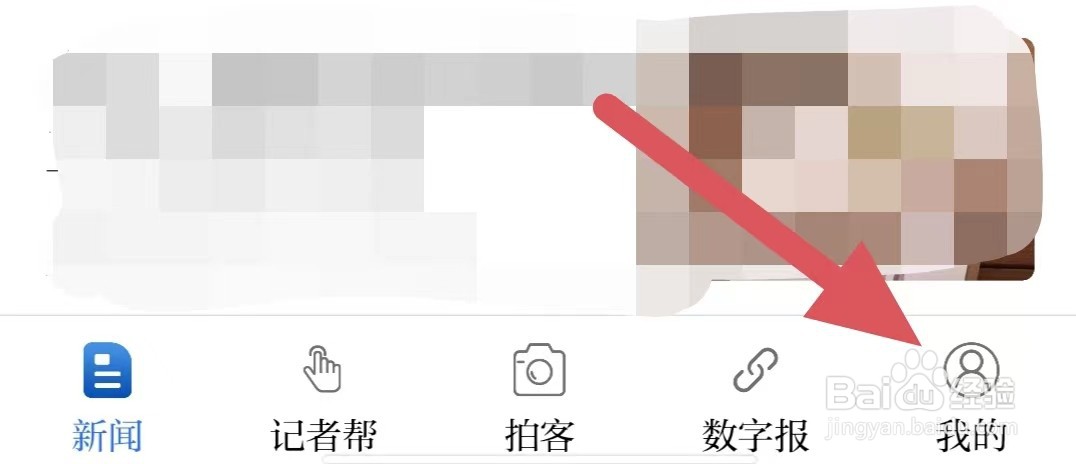 羊城派如何查看个人资料？