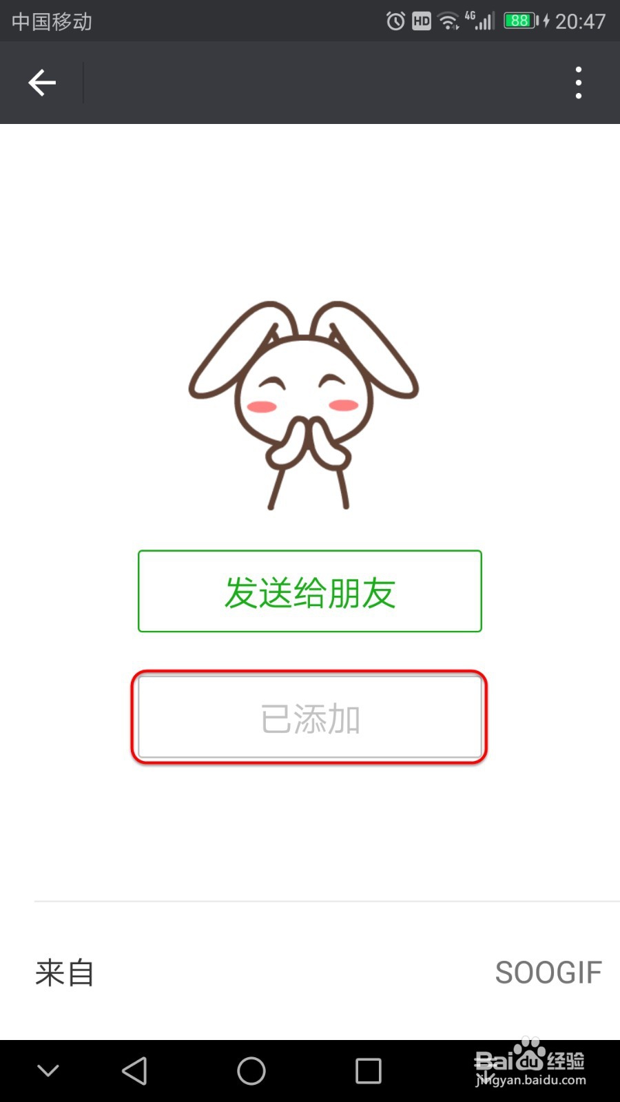如何自定义添加微信表情