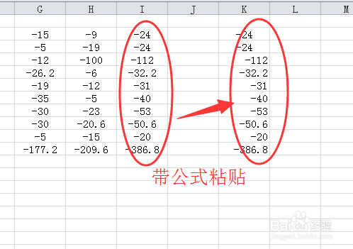 Excel如何让复制粘贴的前后数据同变化