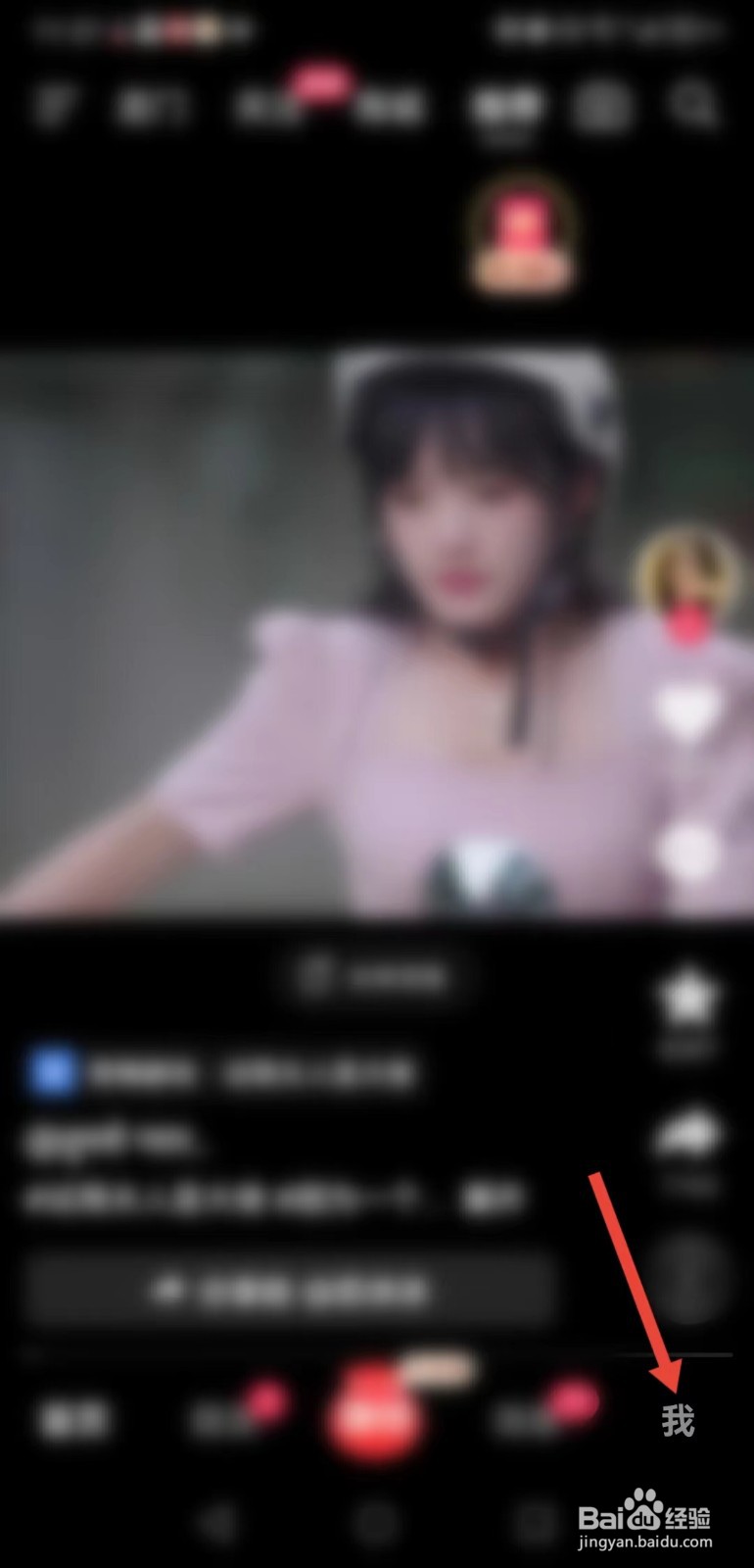 抖音APP 如何设置长辈模式？