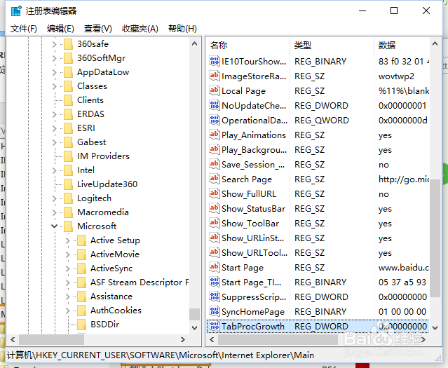 ie64位的如何给成32位