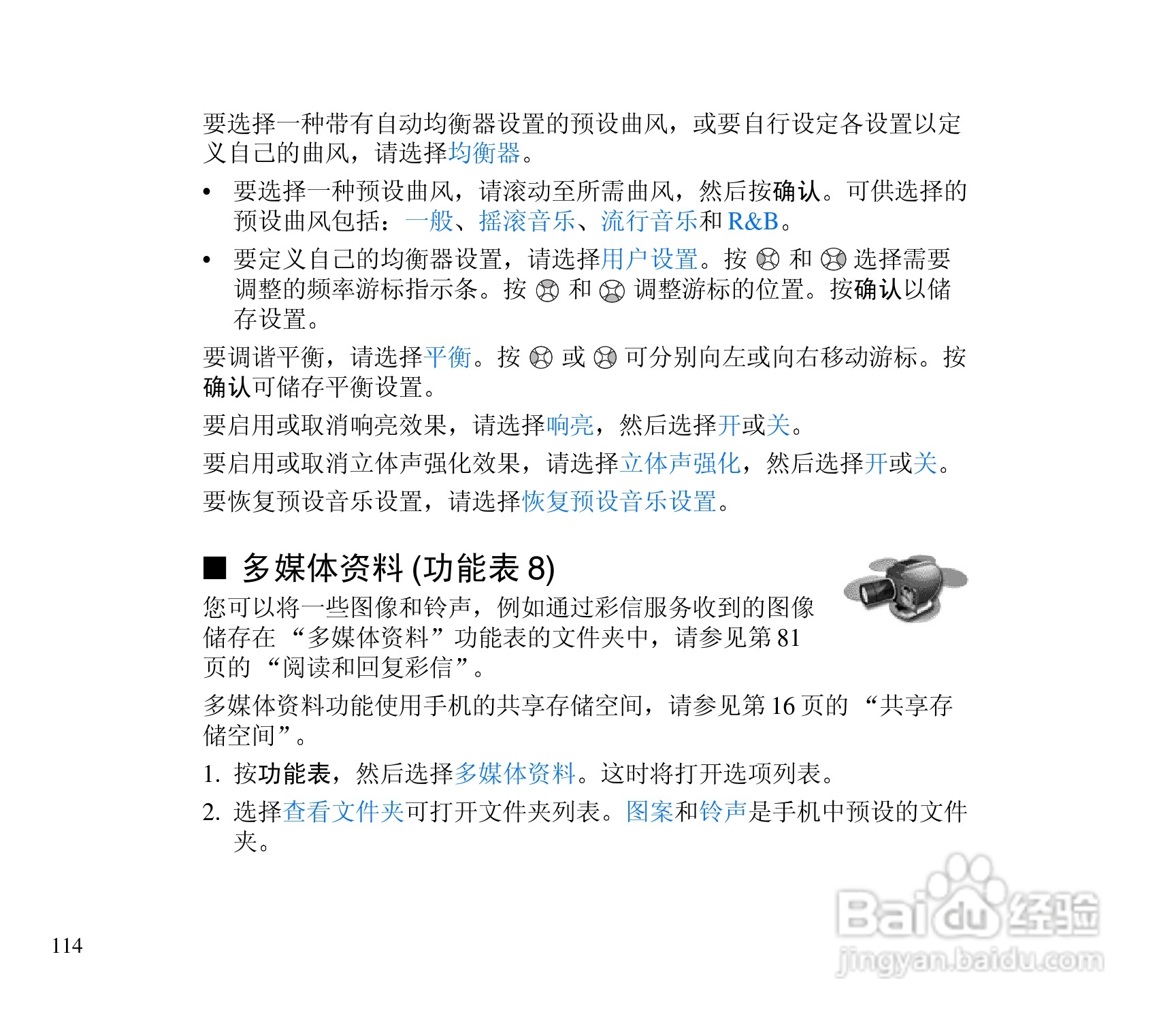 诺基亚3300手机使用说明书:[12]