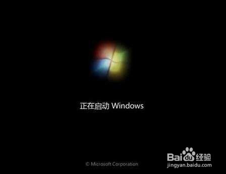 Windows7旗舰版C磁盘被压缩后如何开机