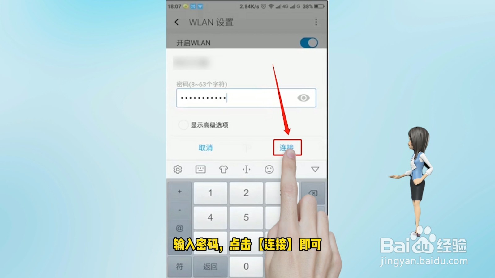 手机连接wifi显示已连接不可上网怎么回事