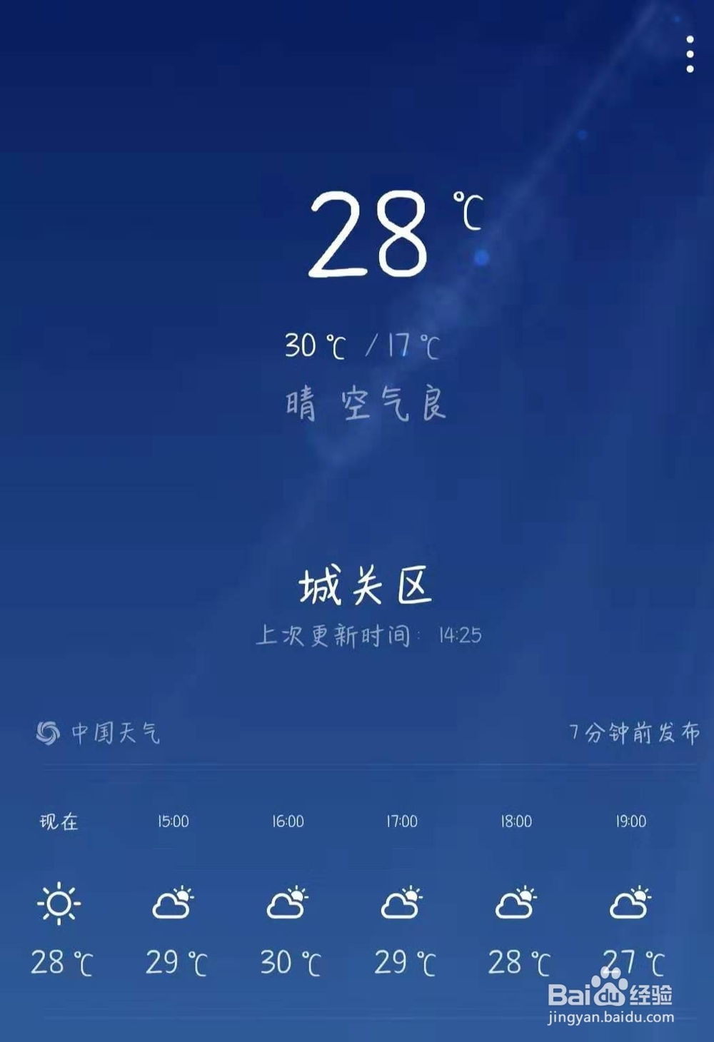 夏季沙漠旅游如何做好防暑防晒
