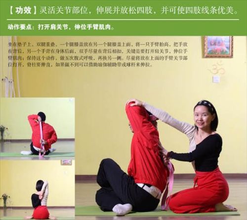 怎样居家练习瑜伽